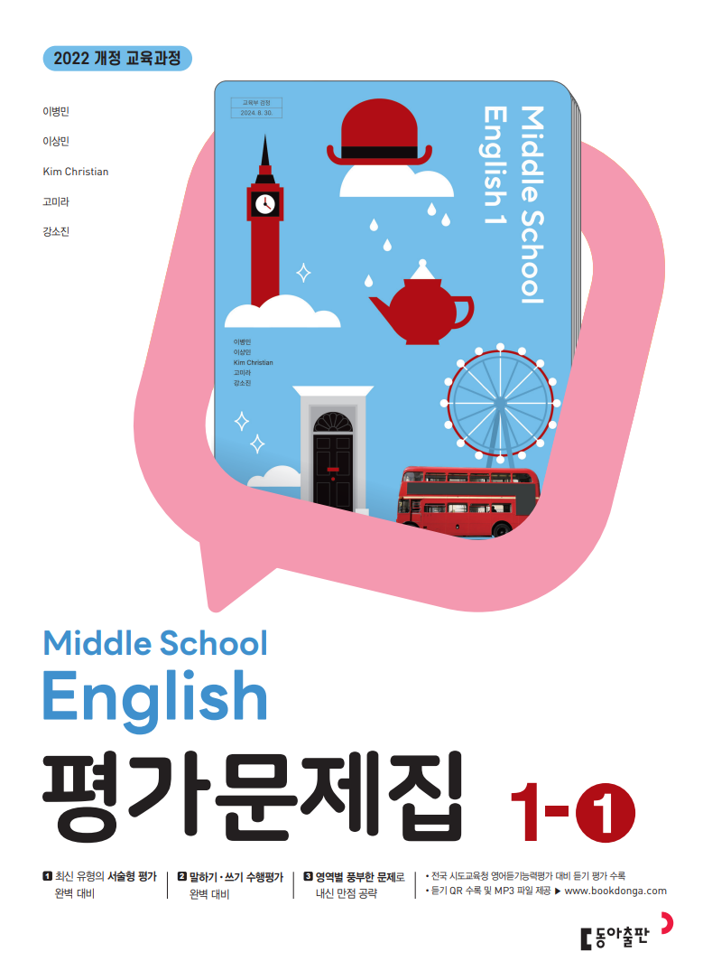 교재